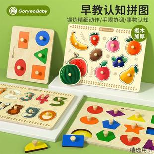 手抓板拼图蒙氏早教1一2岁儿童宝宝嵌板积木形状颜色配对益智玩具