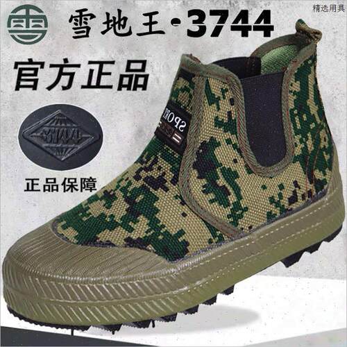 3744劳保鞋男耐磨透气户外工装鞋工地黄胶鞋防臭工鞋解放鞋高帮鞋