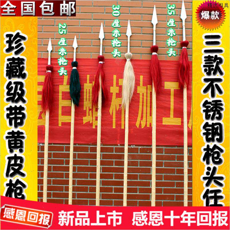 武术枪太极枪少林枪带黄皮白蜡杆加不锈钢枪头 游龙武术器械 兵器