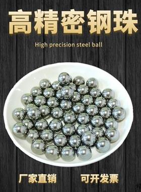 精密钢珠5.92 5.93 5.94 5.95 5.96 5.97 5.98 5.99 6 6.01mm钢球