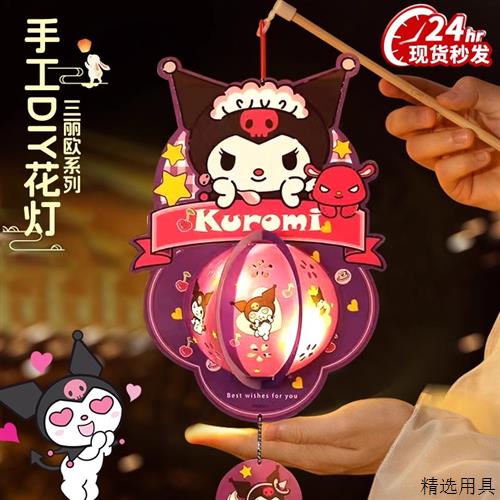 2025新款手提花灯过年儿童女孩diy卡通发光新年灯笼手工制作材料4