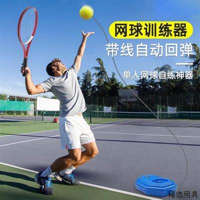 棒球单人训练器材羽毛球拍儿童练习玩具自打打球室内弹力网球回弹