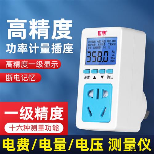 电量计量插座电表计度器测电量用电监测功率测试仪测电器电量家用