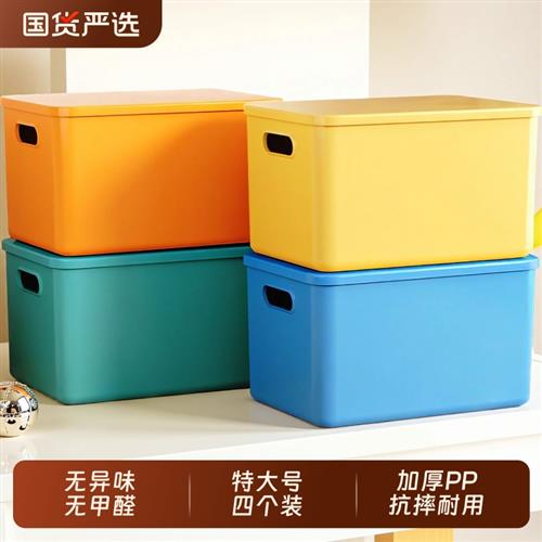 收纳盒桌面杂物零食整理盒家用带盖长方形储物箱厨房置物架盒子筐