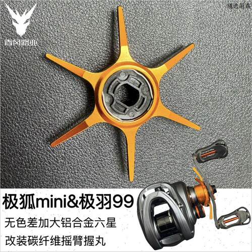 极狐mini2&极羽99同色改装铝合金加大橙色六星水滴轮六代卸力报警