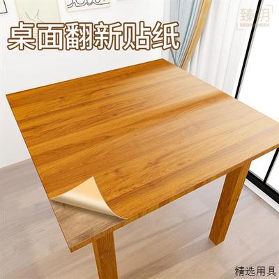 桌面贴纸正方形防水防油防烫自粘餐桌子桌贴麻将机盖板翻新木纹纸