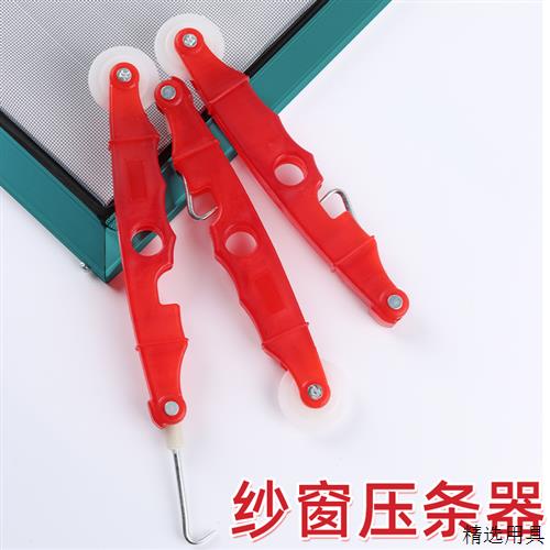 纱窗纱网压条压轮安装工具神器家用安装防蚊窗凹槽轮滑器胶条配件