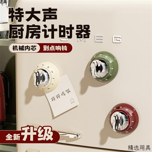 机械计时器厨房磁吸做饭定时提醒器儿童可视化时间管理倒计时闹钟