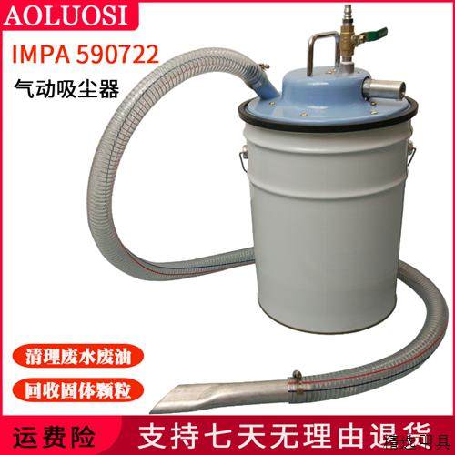 气动真空吸尘器工业用除铁屑粉尘灰沙吸油清理强旋风集尘桶架装置,五金/工具,施工除尘器,淘宝优惠券,粉丝福利购,淘宝优惠卷