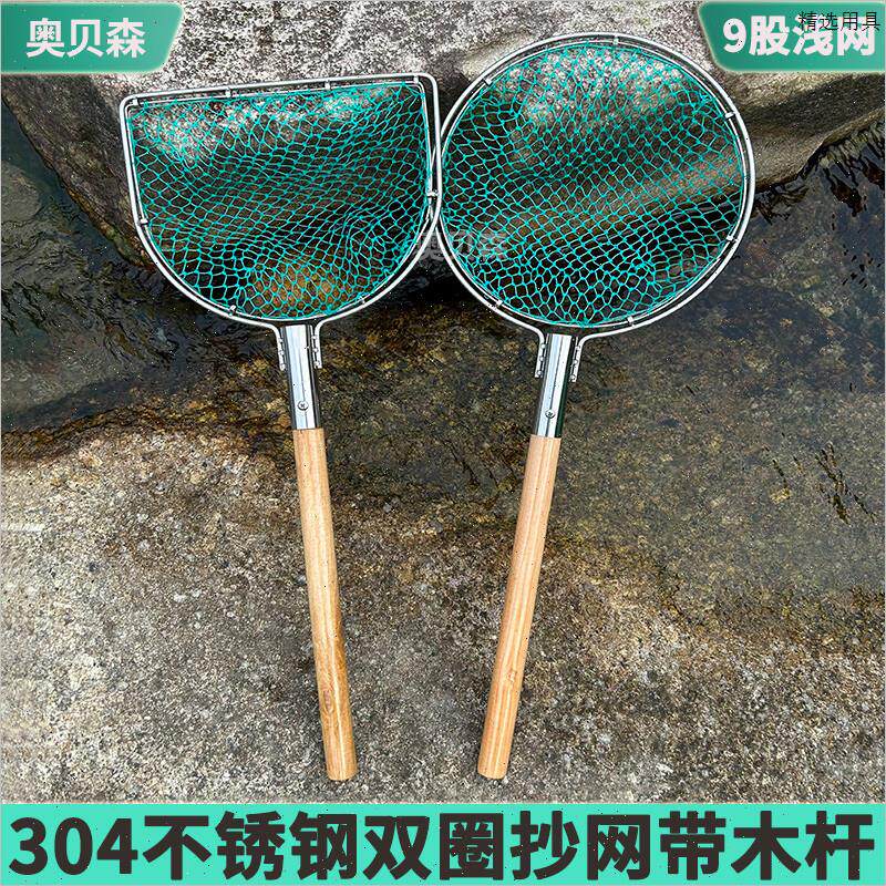 浅网双圈304不锈钢捞鱼网市场卖鱼捞海鲜手抄网赶海三角渔捞网兜