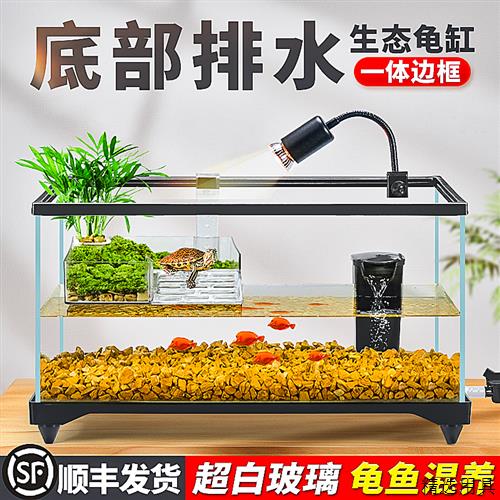 生态乌龟缸家用带晒台养龟小别墅客厅乌龟饲养缸超白玻璃造景鱼缸