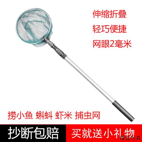 包邮伸缩儿童捞鱼网 铝合金小鱼捞网龙虾蝌蚪网兜 折叠轻巧捕虫网