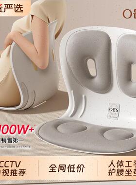 OES护腰坐垫久坐办公神器椅垫靠背一体人体工学乳胶支撑腰部靠垫