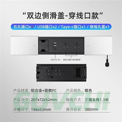 滑盖式桌面嵌入式插座办公台面岛台内嵌隐藏插座多功能电脑桌排插