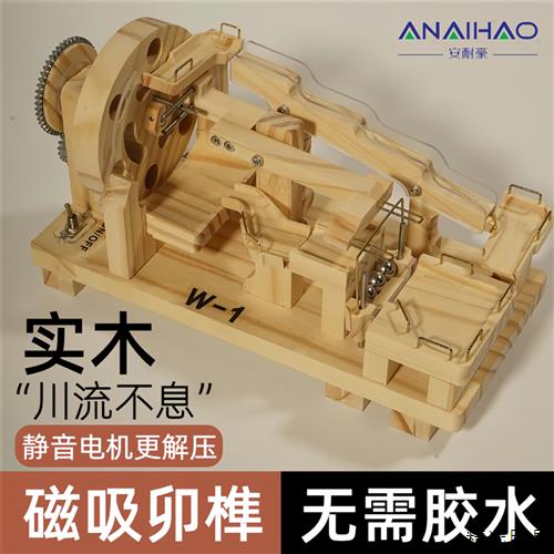 榫卯木制木质滚珠轨道积木玩具机械模型益智创意拼装儿童节日礼物