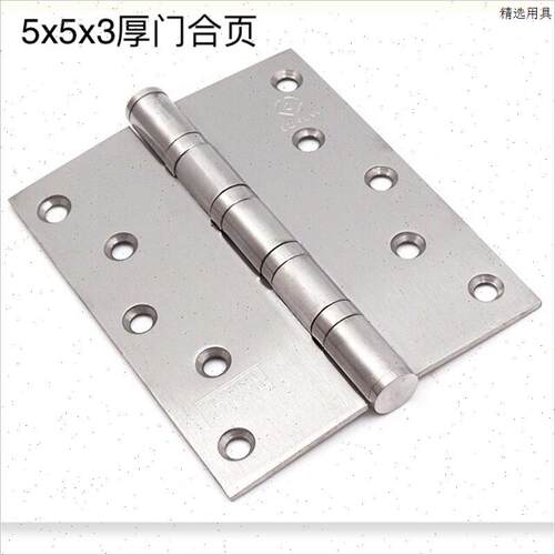 厚门不锈钢加宽加厚合页5寸平开静音轴承大门平开合页重型合页304