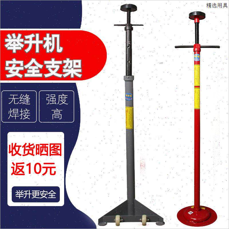 升降机安全支架汽修变速箱托 托架引擎汽车波箱顶支撑架保安支架