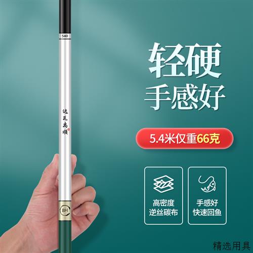 鱼竿手竿超轻超硬野钓28调19调黑坑鲢鳙轻量台钓竿鲫鱼竿渔具碳素