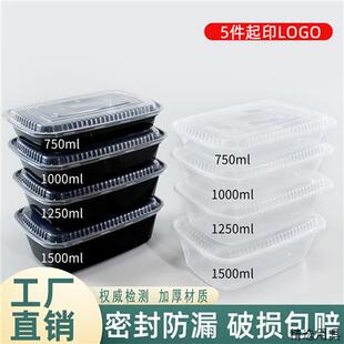 1250ml长方形美式打包盒透明黑色加厚一次性外卖快餐微波炉可加热