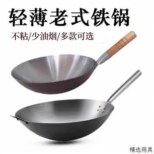 轻薄铁锅爆炒家用铁柄不粘锅老式熟铁锅炒粉炒菜锅厨师商用无涂层