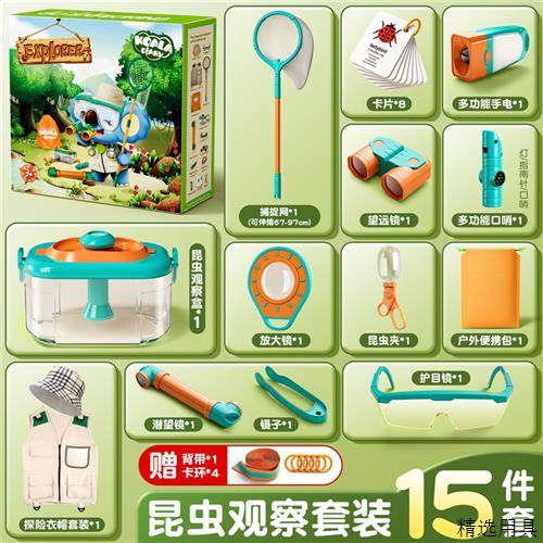 儿童户外昆虫观察盒探索套装放大镜捕捉器多功能探索户外儿童玩具,玩具/童车/益智/积木/模型,其它玩具,淘宝优惠券,粉丝福利购,淘宝优惠卷