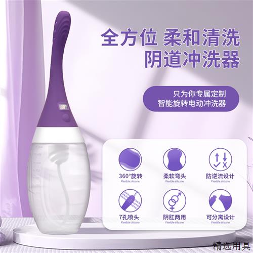 女生阴道冲洗器电动清洗器私处清洁阴私产后妇科抑菌家用洗屁神器