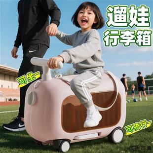 宝宝行李箱可上飞机儿童可坐骑遛娃神器男女孩3-6岁带娃旅行代步8