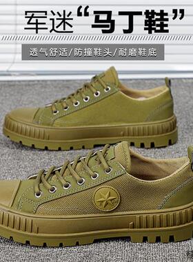 解放鞋男耐磨劳保鞋工地胶鞋工作军训工装男鞋帆布防滑干活黄胶鞋