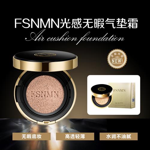 FS nmn光感气垫无暇提亮控油遮瑕粉底保湿奶油肌持久买一送一