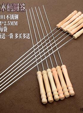 烧烤用具不锈钢烧烤签子羊肉串铁签烤针扁签烧肉签子串肉钎子圆签