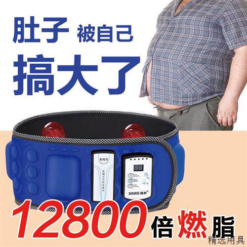 家用智能暴汗燃脂甩脂机充插电两用懒人神器按摩瘦肚子腰束腹带
