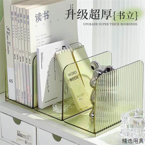 桌面书立书架收纳架透明学生书本办公书桌立架分隔板亚克力置物架,收纳整理,书桌收纳置物架,淘宝优惠券,粉丝福利购,淘宝优惠卷