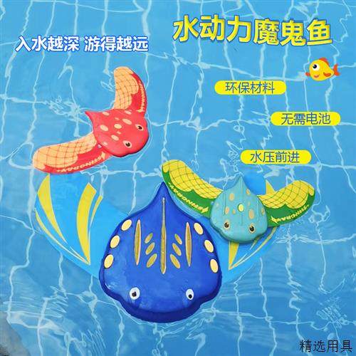 漂浮水动力魔鬼鱼戏水池玩具 压按前行大中小号泡沫魔鬼鱼夏天套,玩具/童车/益智/积木/模型,戏水/玩沙玩具,淘宝优惠券,粉丝福利购,淘宝优惠卷
