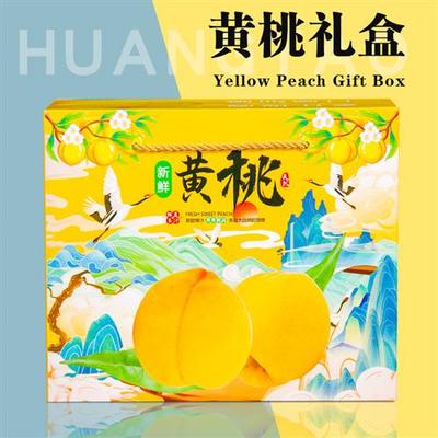 黄桃包装箱水蜜桃油桃蟠桃子礼盒手提3-5-10斤水果空盒子现货