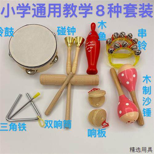 奥尔夫儿童乐器组合 幼儿园早教打击乐器套装玩教具摇铃鼓沙锤球,乐器/吉他/钢琴/配件,儿童击打乐器,淘宝优惠券,粉丝福利购,淘宝优惠卷