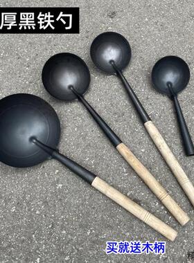 精品特厚黑铁勺送木柄建筑神器瓦工贴砖挖灰土家用喂猪勺子水舀子