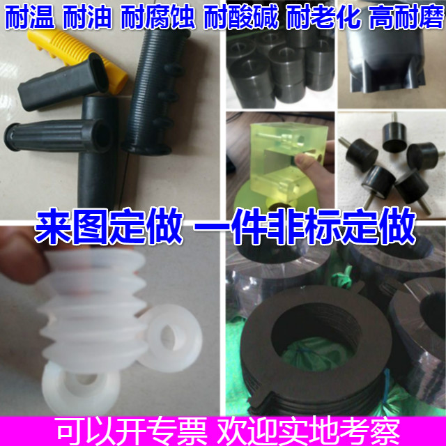 橡胶制品加工胶垫硅胶密封垫片橡胶密封圈氯丁胶非标定制定做开模 五金/工具 密封件 原图主图