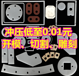 冲压、模压、机加工乙丙氟硅胶垫圆方形异形氯丁橡胶垫圈定做加工
