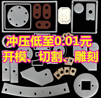 冲压模压亿谋橡塑硅胶橡胶垫圈