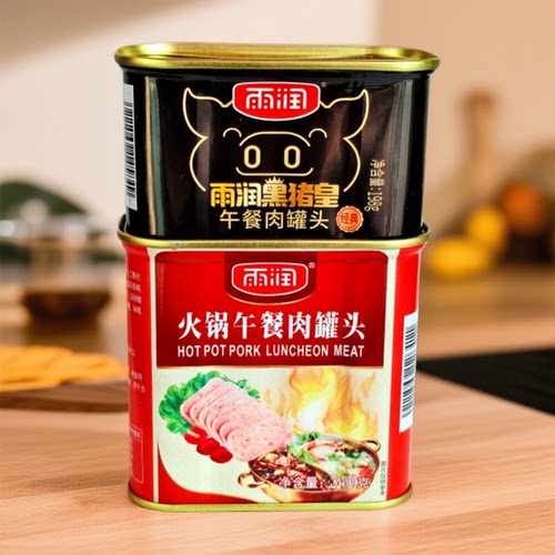 雨润黑猪皇午餐肉罐头即食单独包装三明治火锅食材