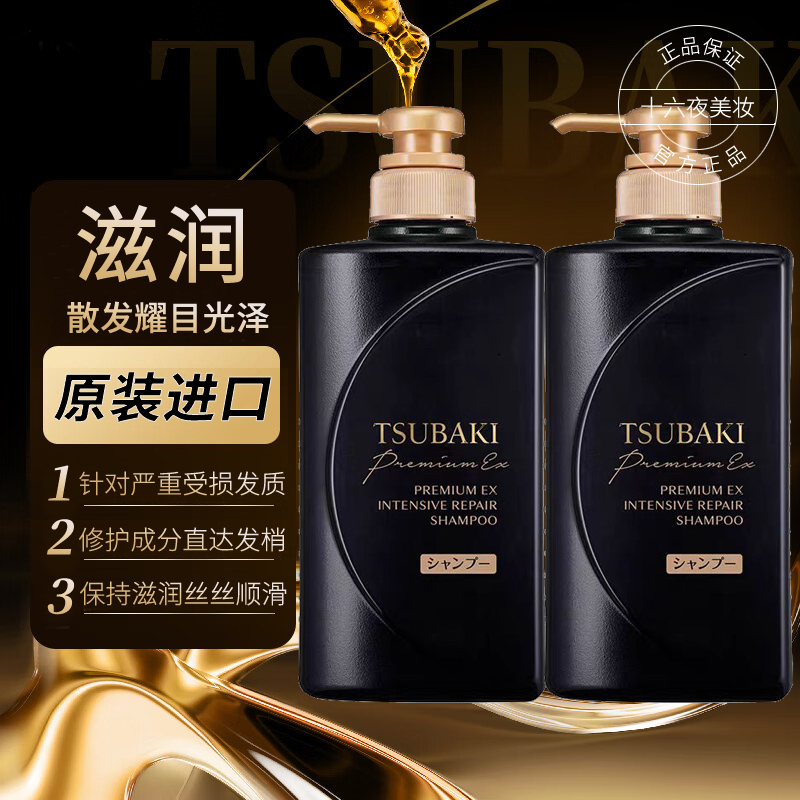 丝蓓绮进口沁耀臻致奢护洗发露