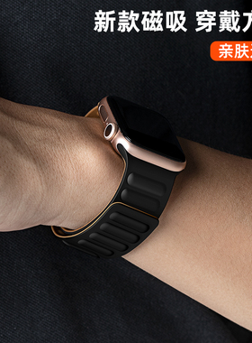 适用apple watch11手表表带硅胶磁吸iwatch Series10/9 ultra7/6/se/5/4/3代苹果表带潮牌防水运动男女款45