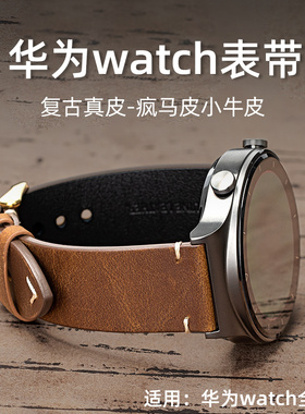 适用华为GT6表带GT5手表GT4/3/2真皮GT男Watchgt3荣耀Magic智能运动Watch3Pro复古牛皮新款疯马皮纯手工制作
