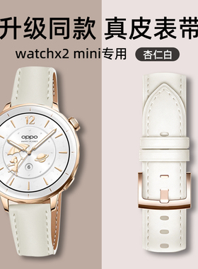 适用于OPPOWatchX2Mini手表表带真皮孙颖莎明日金同款头层牛皮腕带轻奢皮质透气替换带女款质感官方同款
