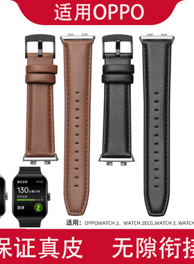 适用OPPO手表表带真皮watch2/3 3/SE高档牛皮智能运动41/42/46mm新款oppowatch3pro男女个性腕带配件专用接口
