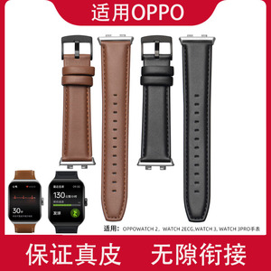 适用OPPO手表表带真皮watch2/3 3/SE高档牛皮智能运动41/42/46mm新款oppowatch3pro男女个性腕带配件专用接口