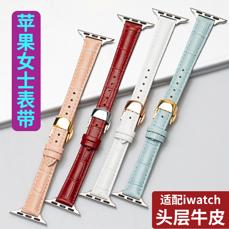 S10真皮applewatch表带
