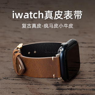 s7654S 适用苹果真皮applewatch手表表带iwatchs11 Eultra2复古粗犷男小众高档粒面牛皮手工制作