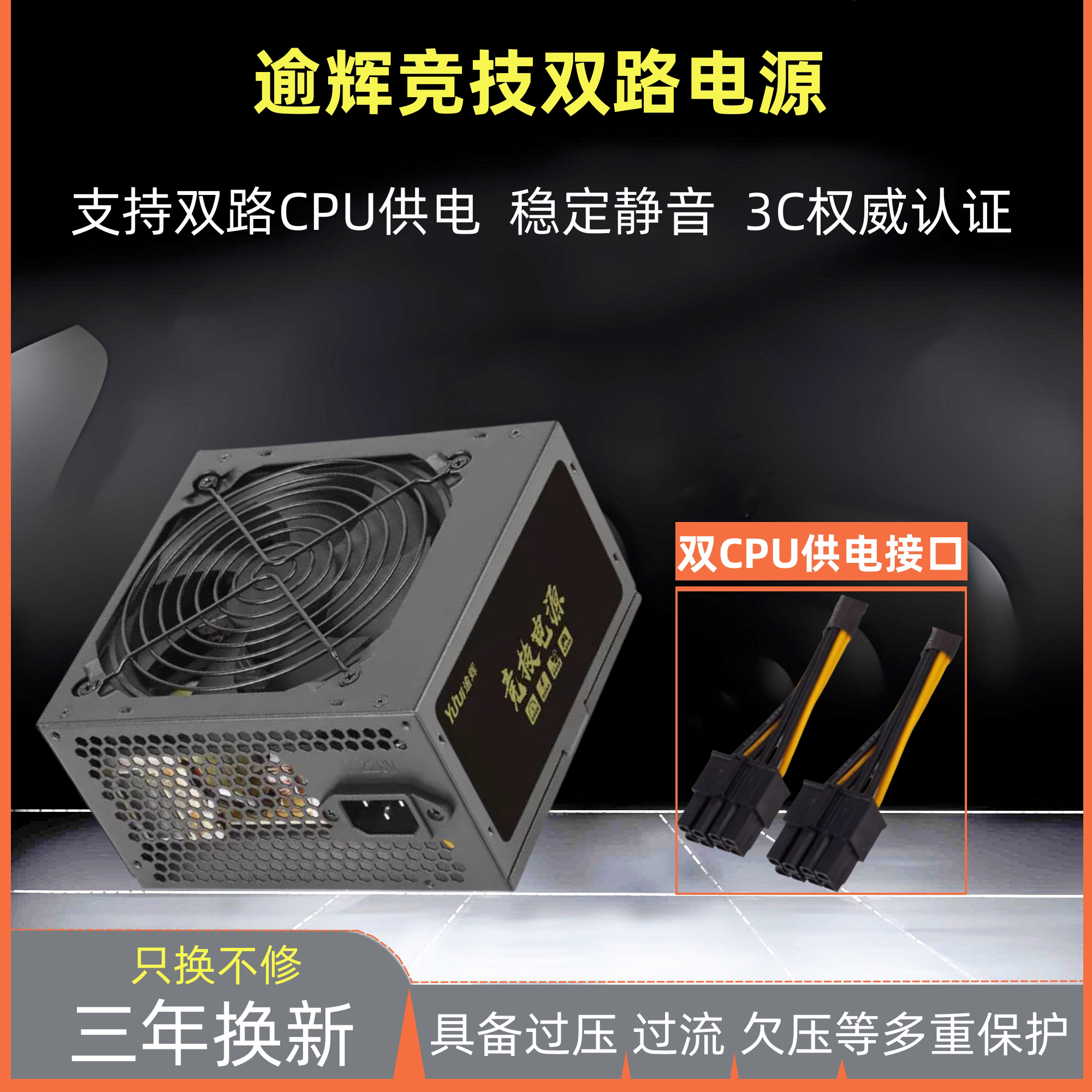 先马逾辉竞技750W电源X79X99双路服务器电源额定600W700W双路电源