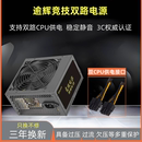 先马逾辉竞技750W电源X79X99双路服务器电源额定600W700W双路电源